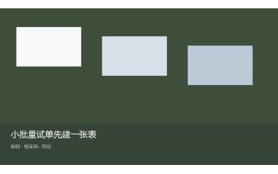 注册卡购买小批量试单怎么记：流量卡和香港鸭聊卡购买分表写