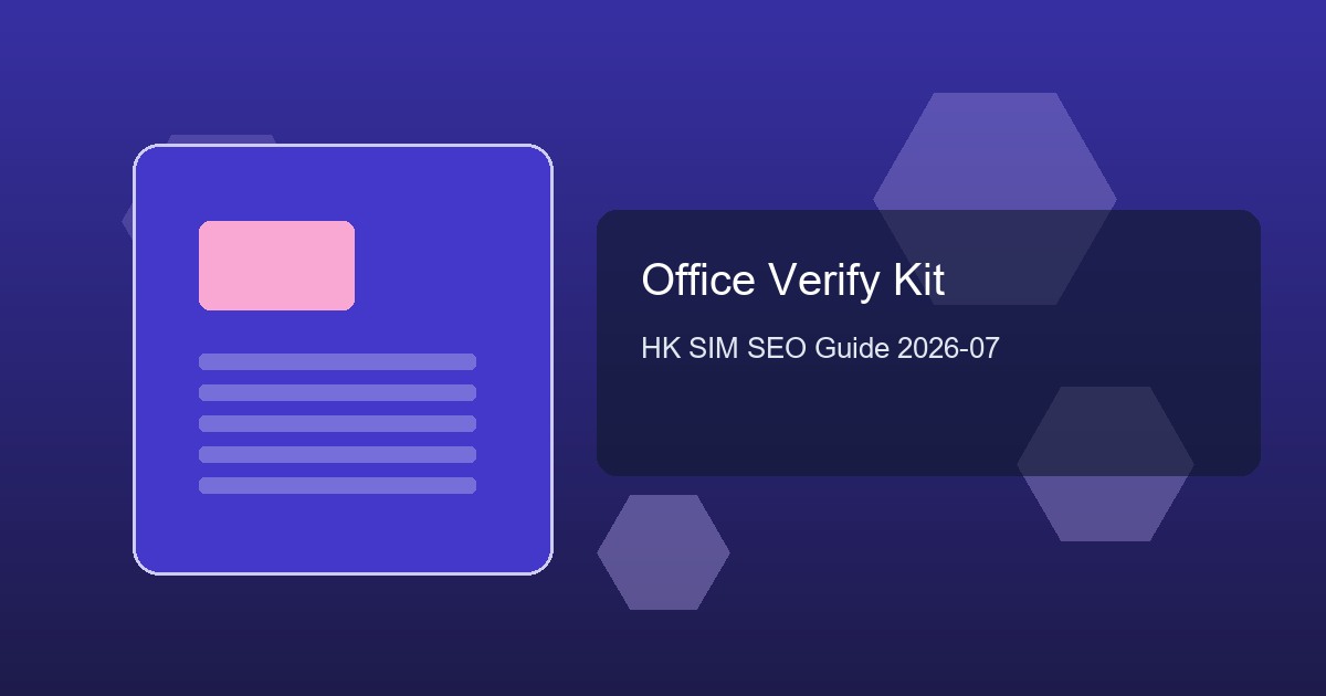 办公场景验证与注册卡工具示意