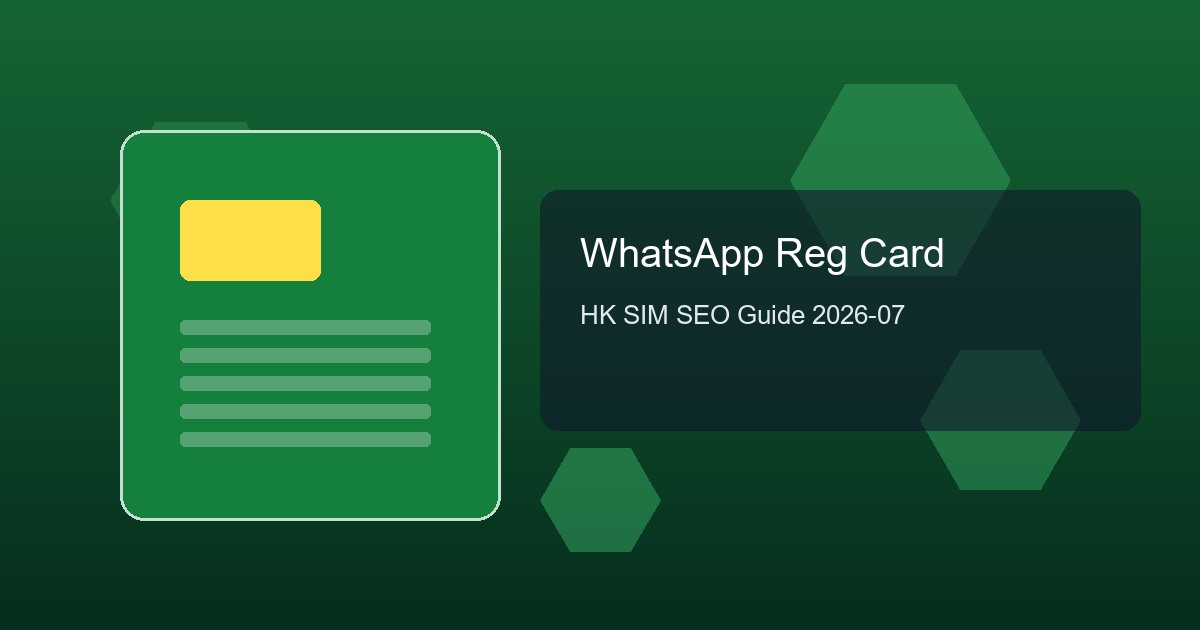 WhatsApp场景注册卡购买示意图
