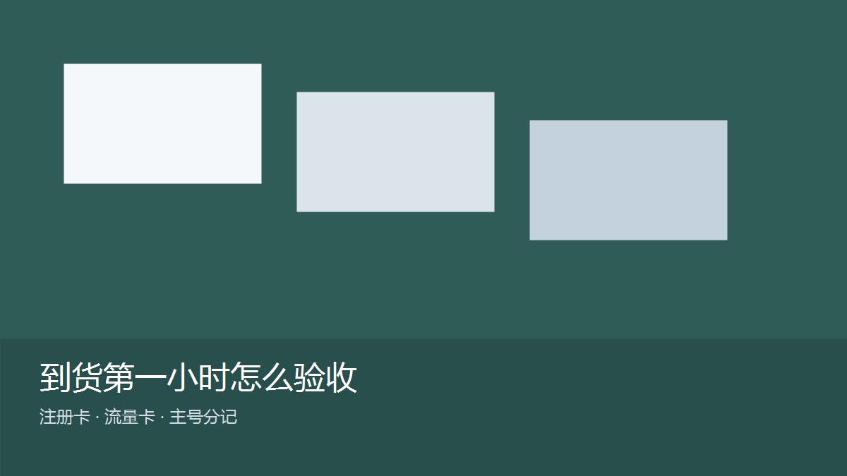 注册卡购买到货第一小时验收流量卡与香港鸭聊卡